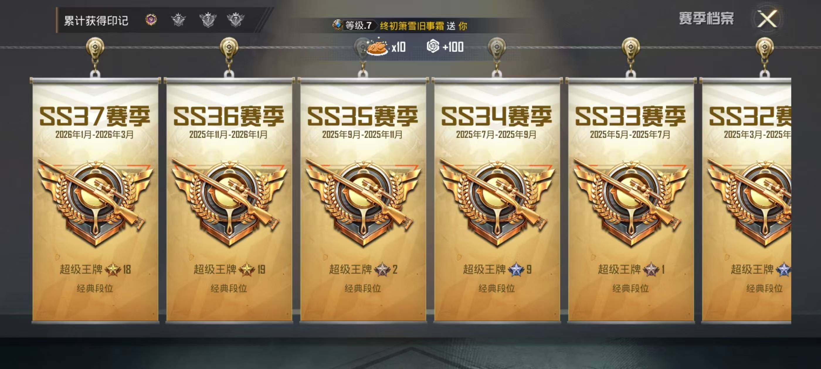 HPEY4193666和平精英账号详情图7