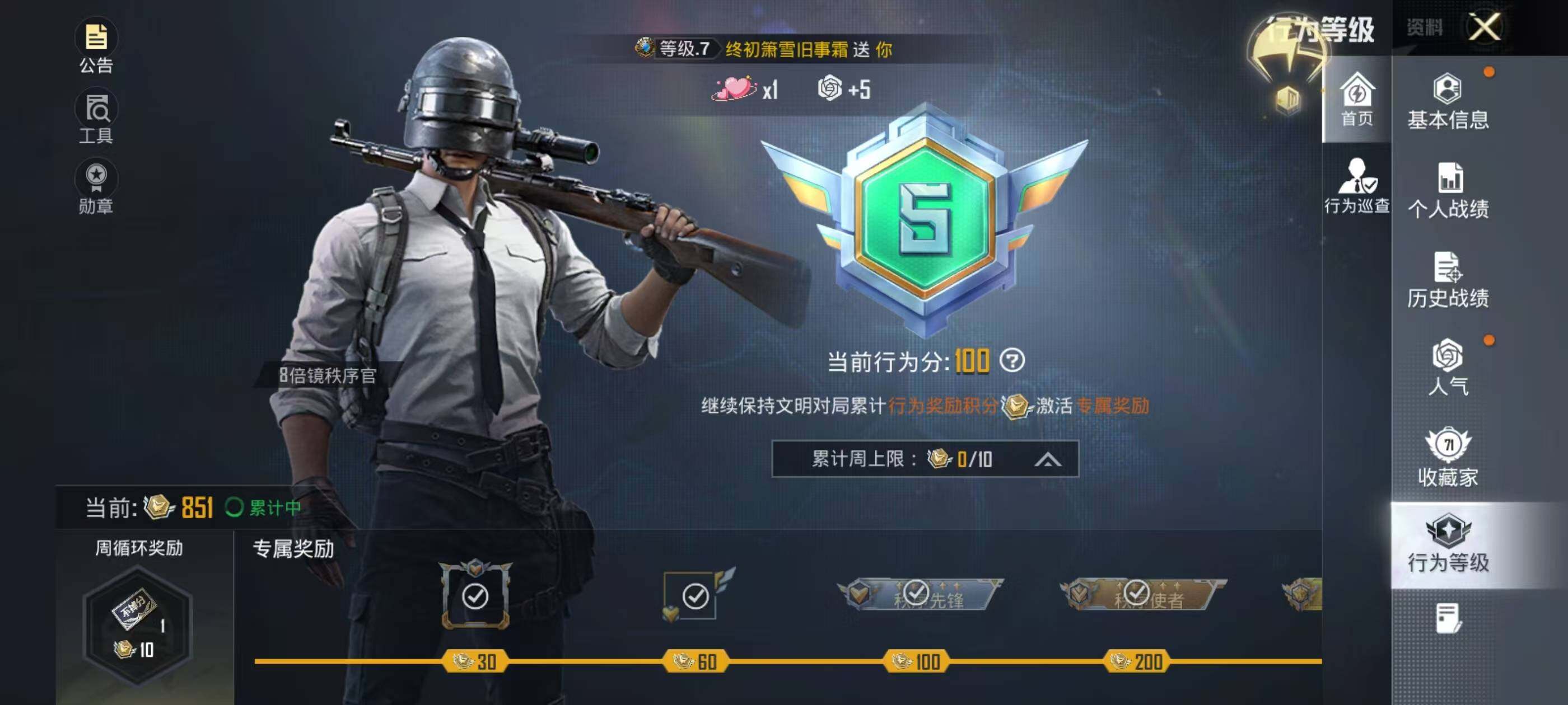 HPEY4193666和平精英账号详情图9