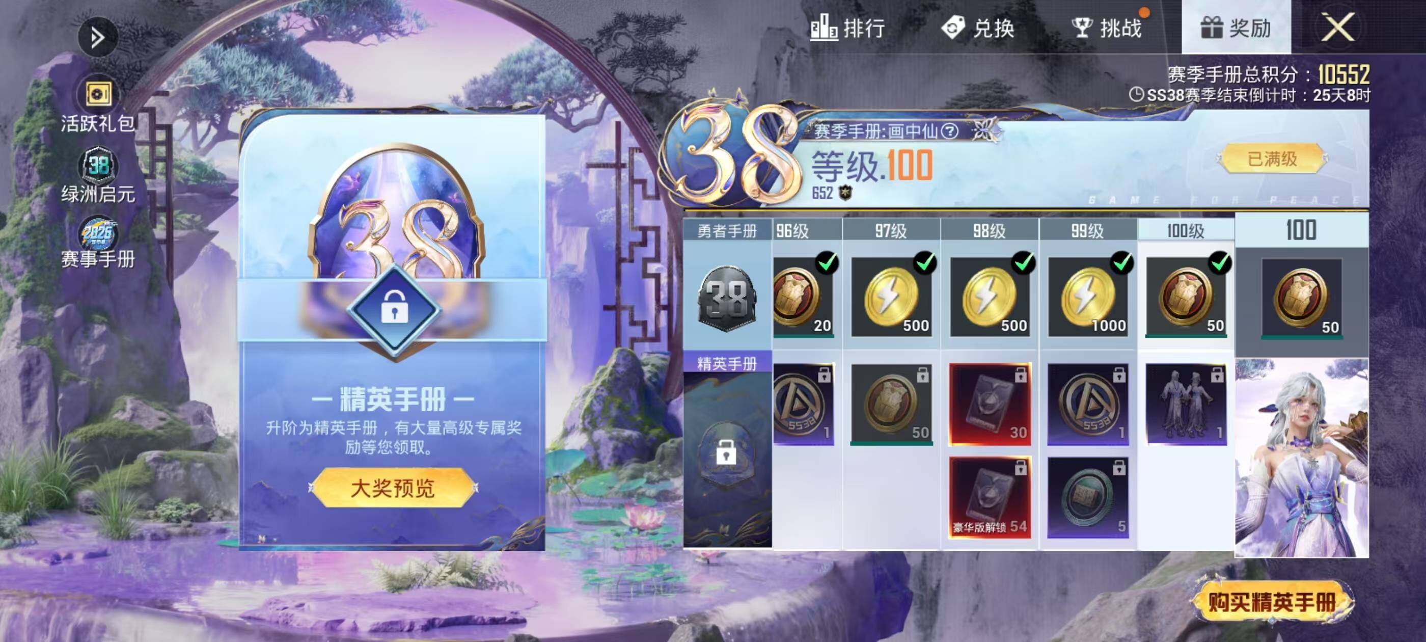 HPEY4193666和平精英账号详情图11