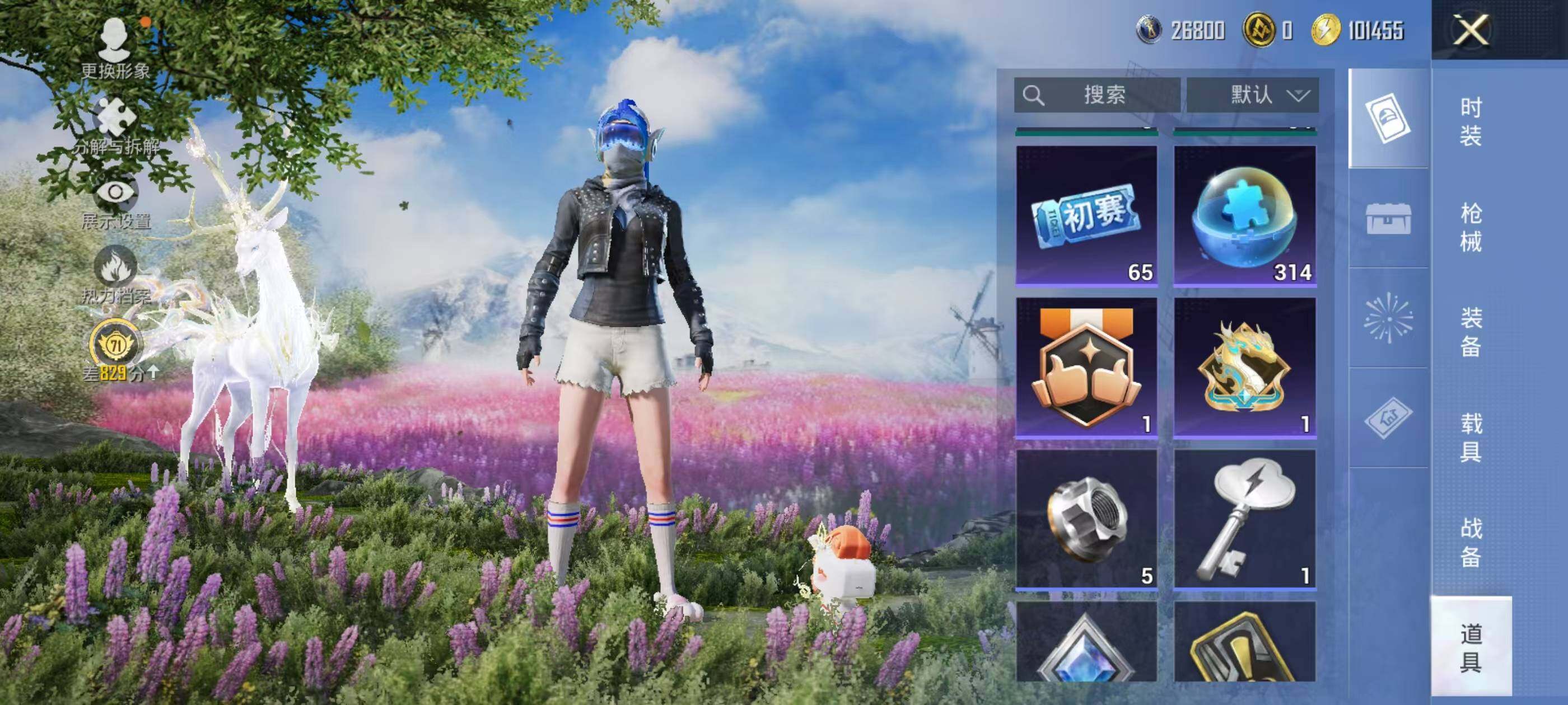 HPEY4193666和平精英账号详情图12