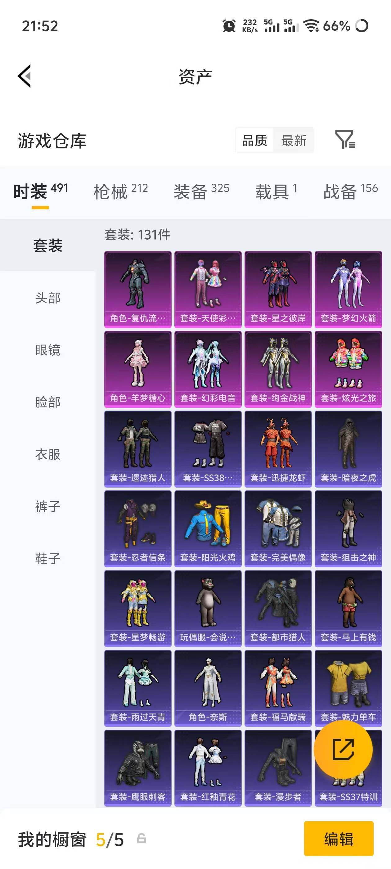 HPEY4193666和平精英账号详情图13