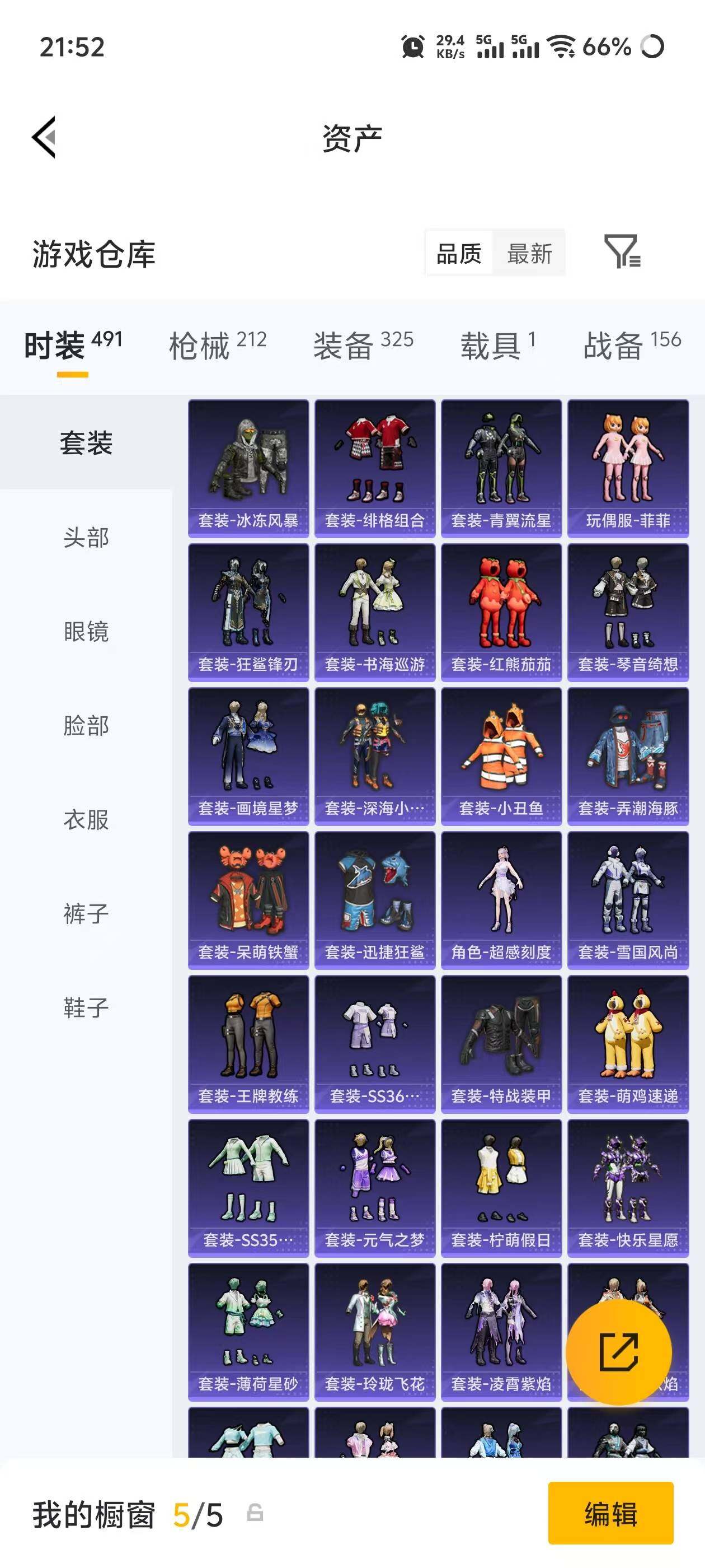 HPEY4193666和平精英账号详情图14