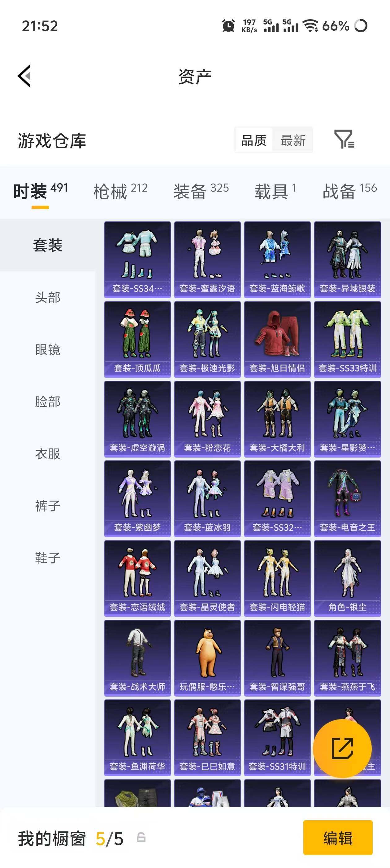 HPEY4193666和平精英账号详情图15