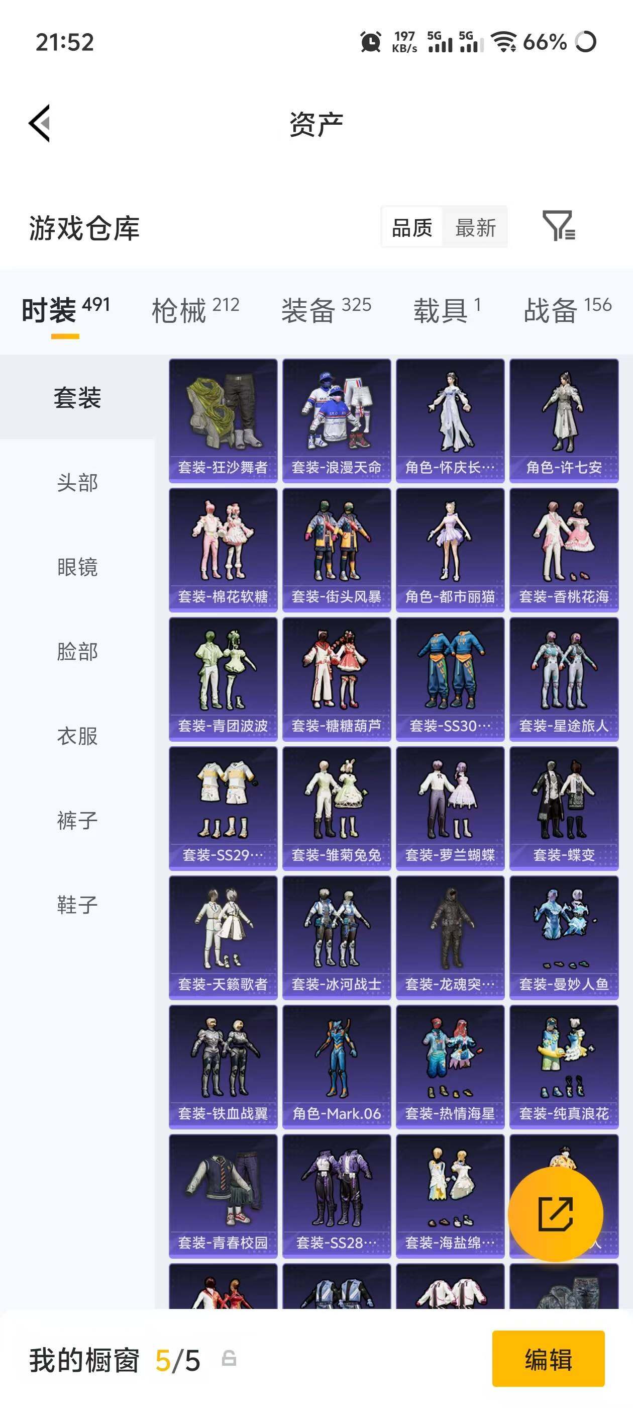 HPEY4193666和平精英账号详情图16