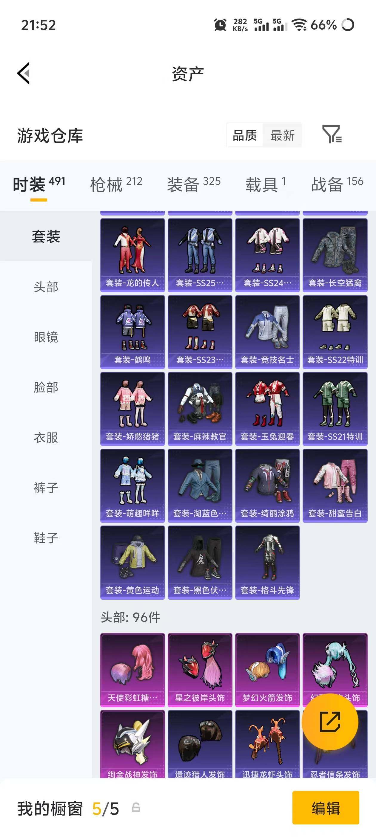 HPEY4193666和平精英账号详情图17