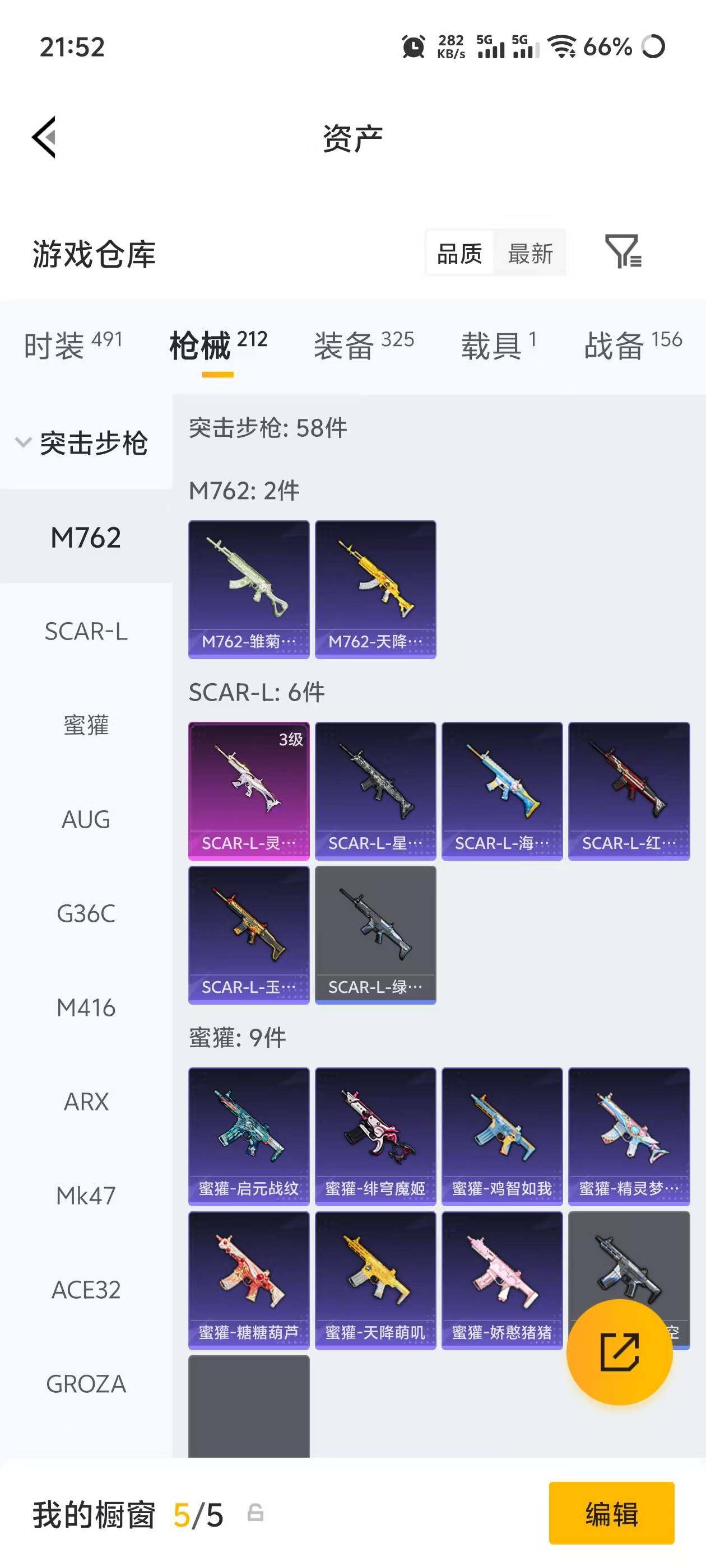 HPEY4193666和平精英账号详情图18