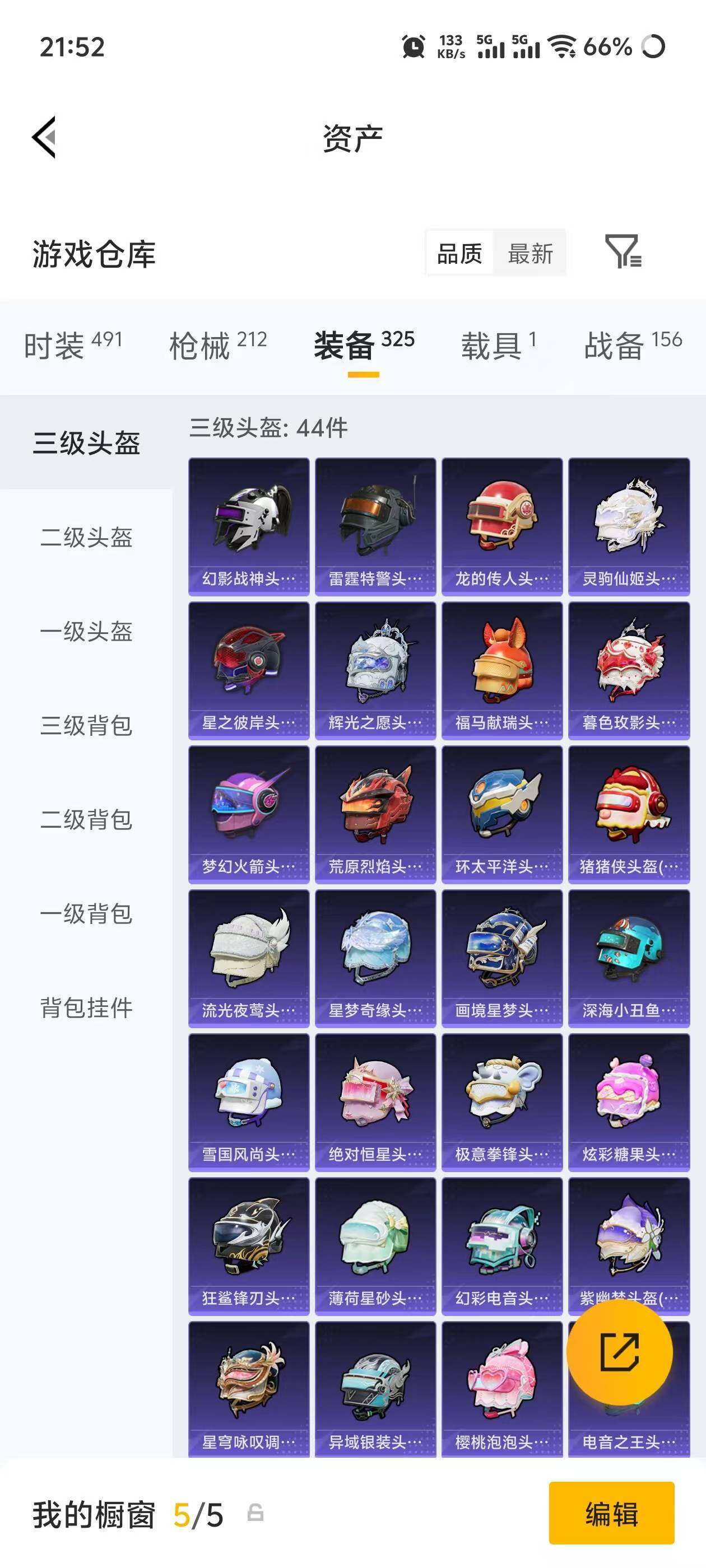 HPEY4193666和平精英账号详情图19