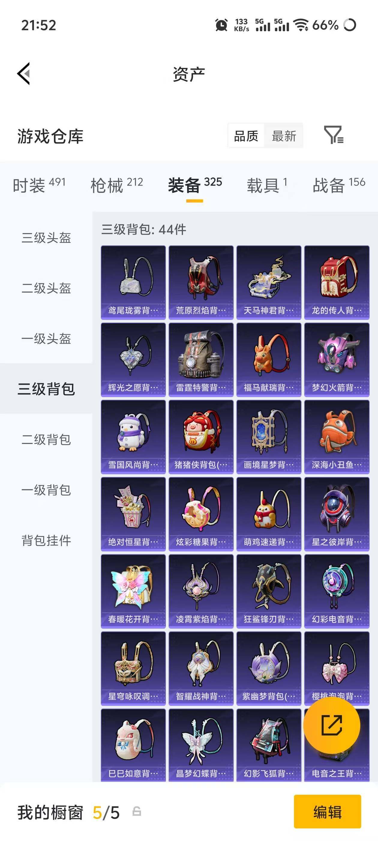 HPEY4193666和平精英账号详情图20