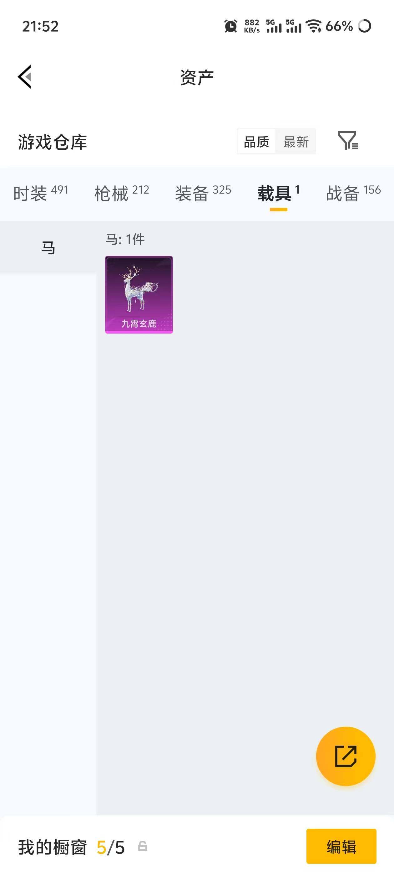 HPEY4193666和平精英账号详情图21