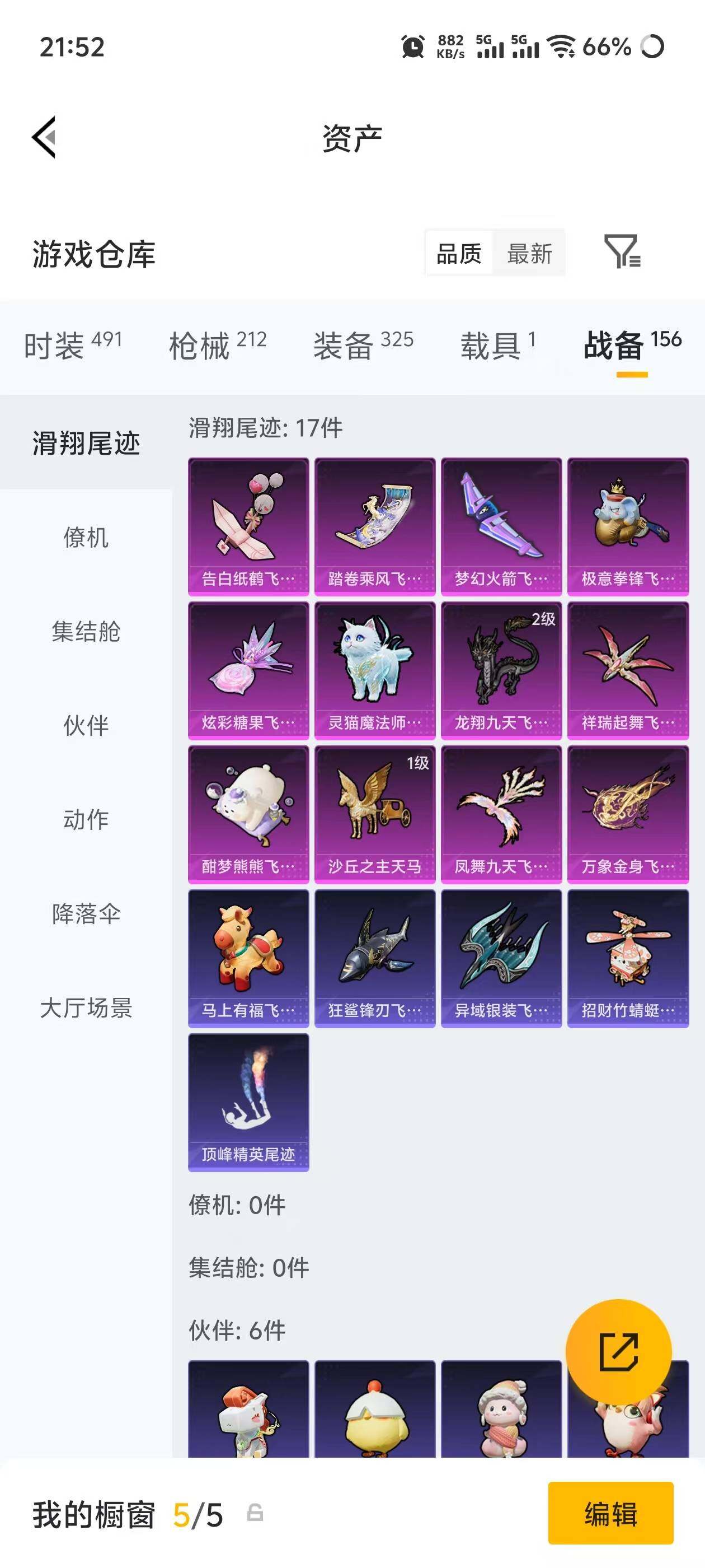 HPEY4193666和平精英账号详情图22