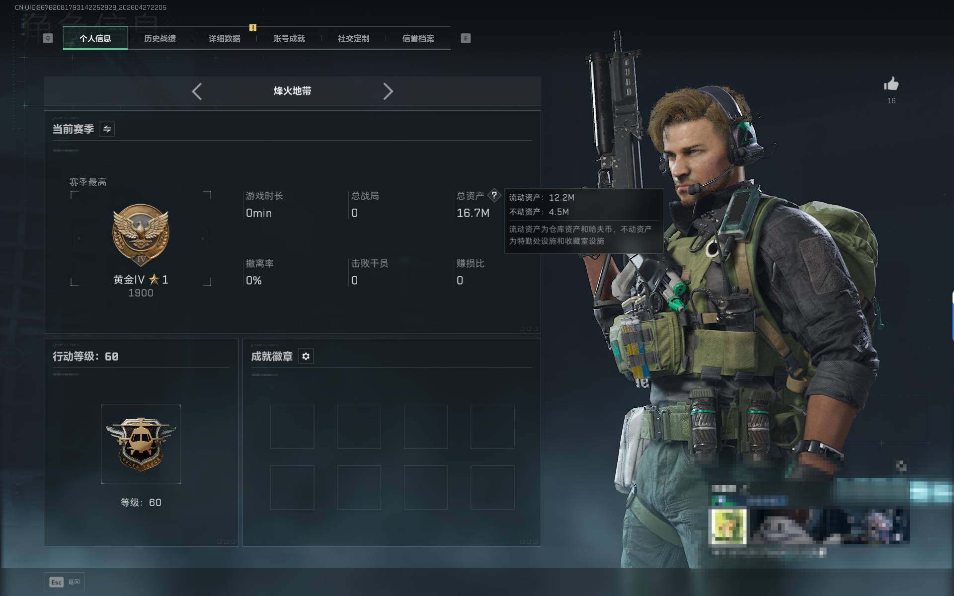 SJZEY4107320三角洲行动账号详情图4