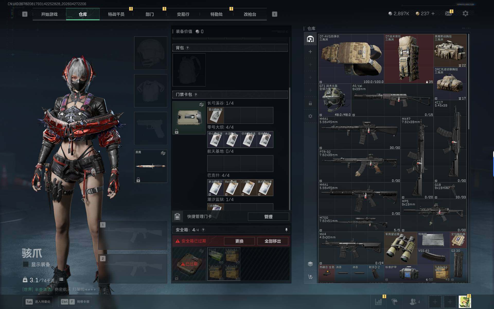 SJZEY4107320三角洲行动账号详情图7