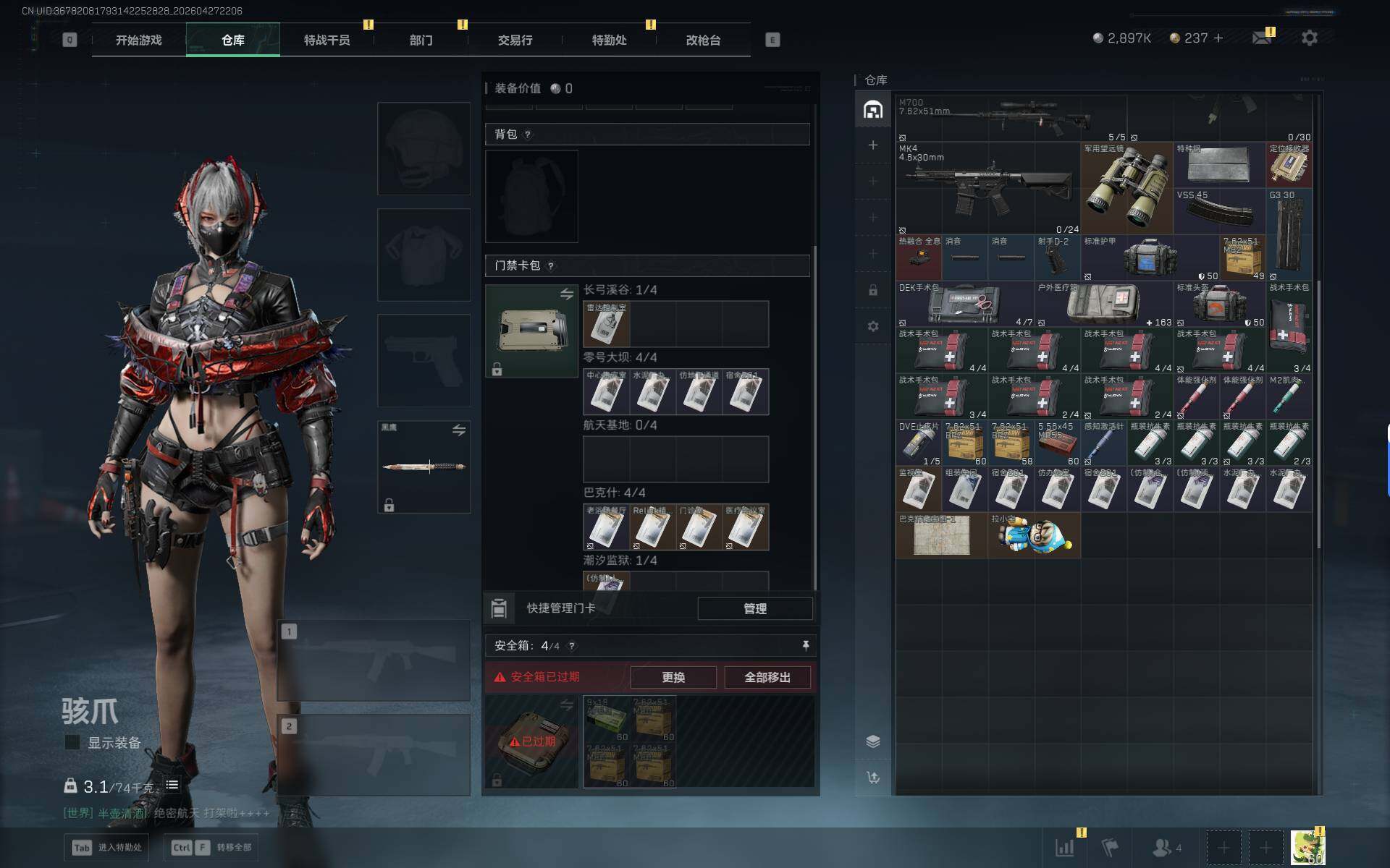 SJZEY4107320三角洲行动账号详情图8