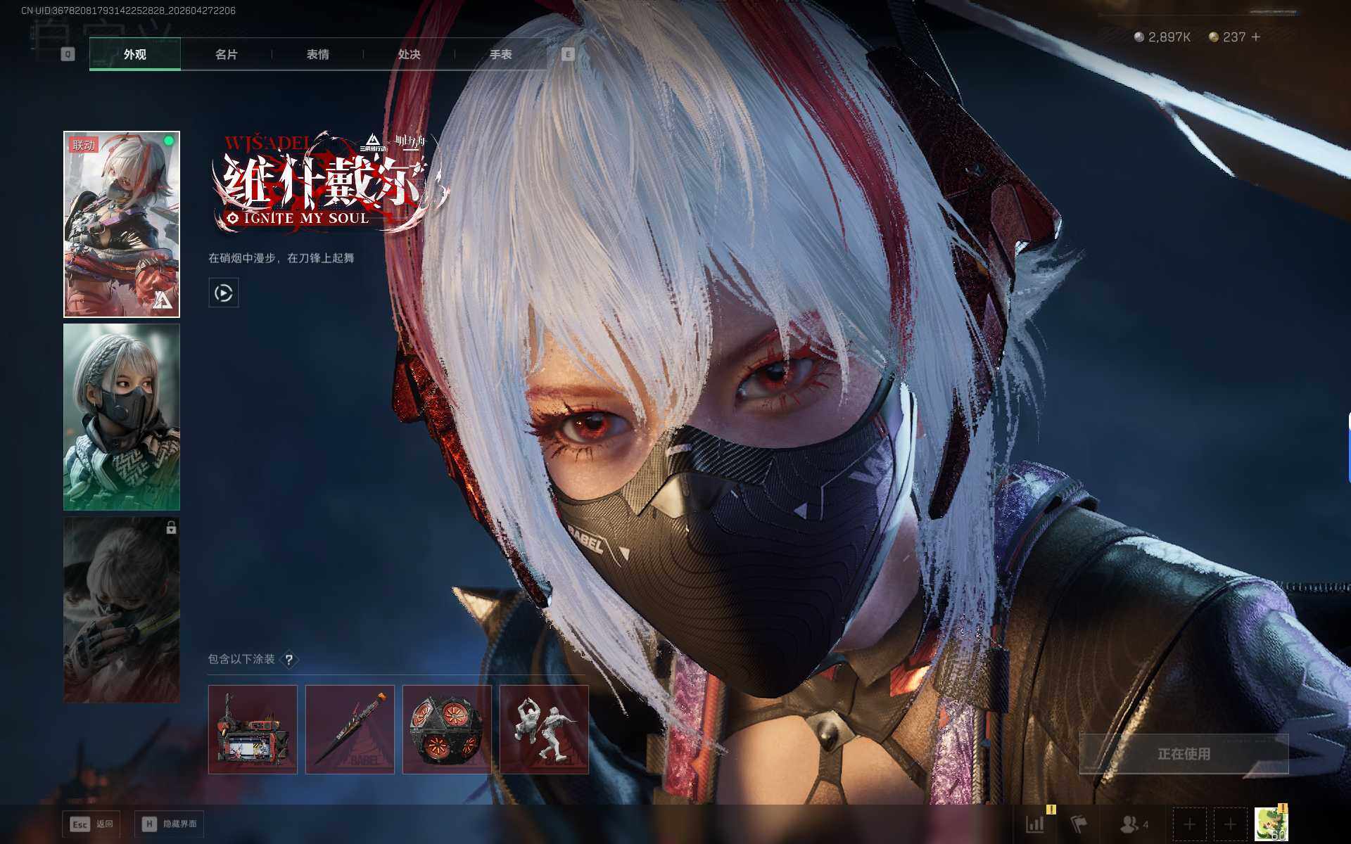 SJZEY4107320三角洲行动账号详情图9