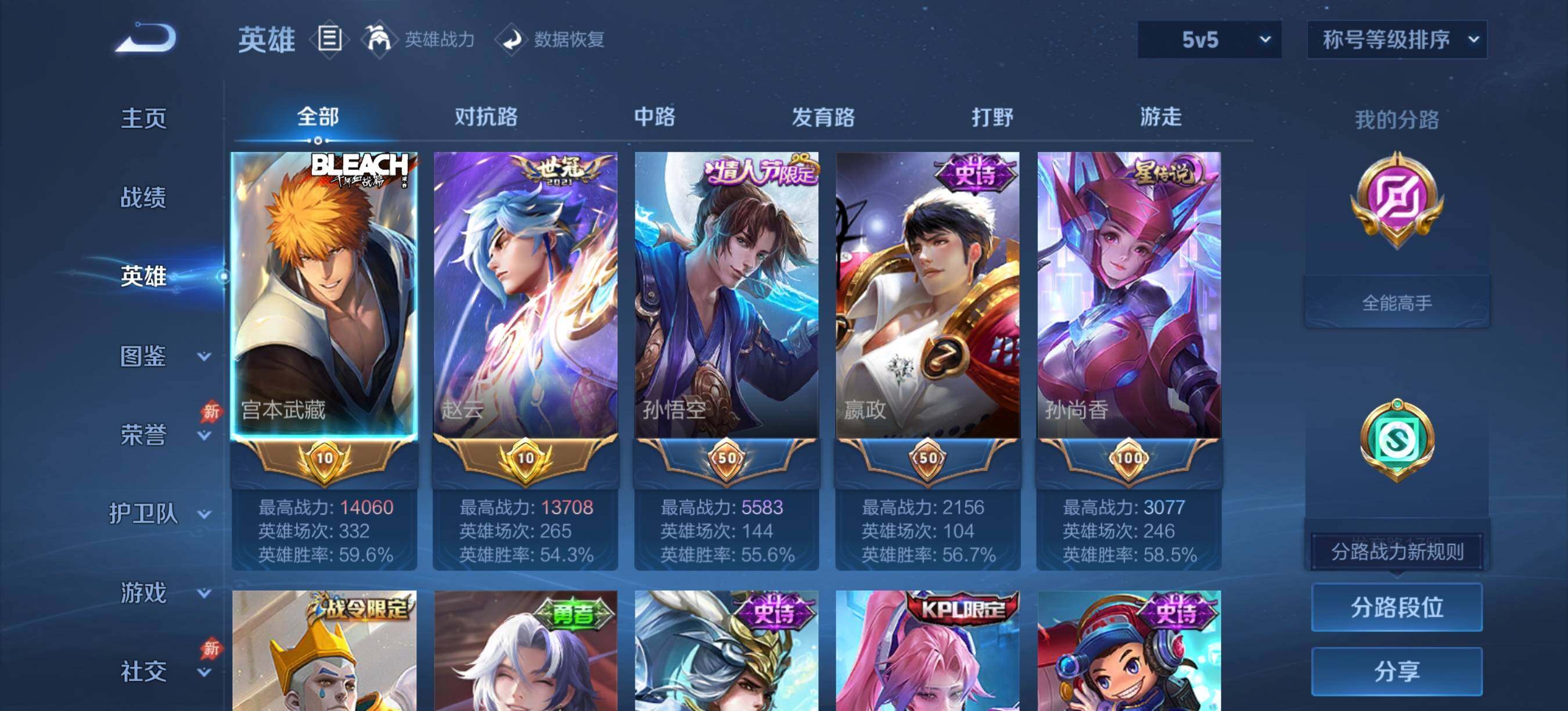 WZQM4347258王者荣耀账号详情图3
