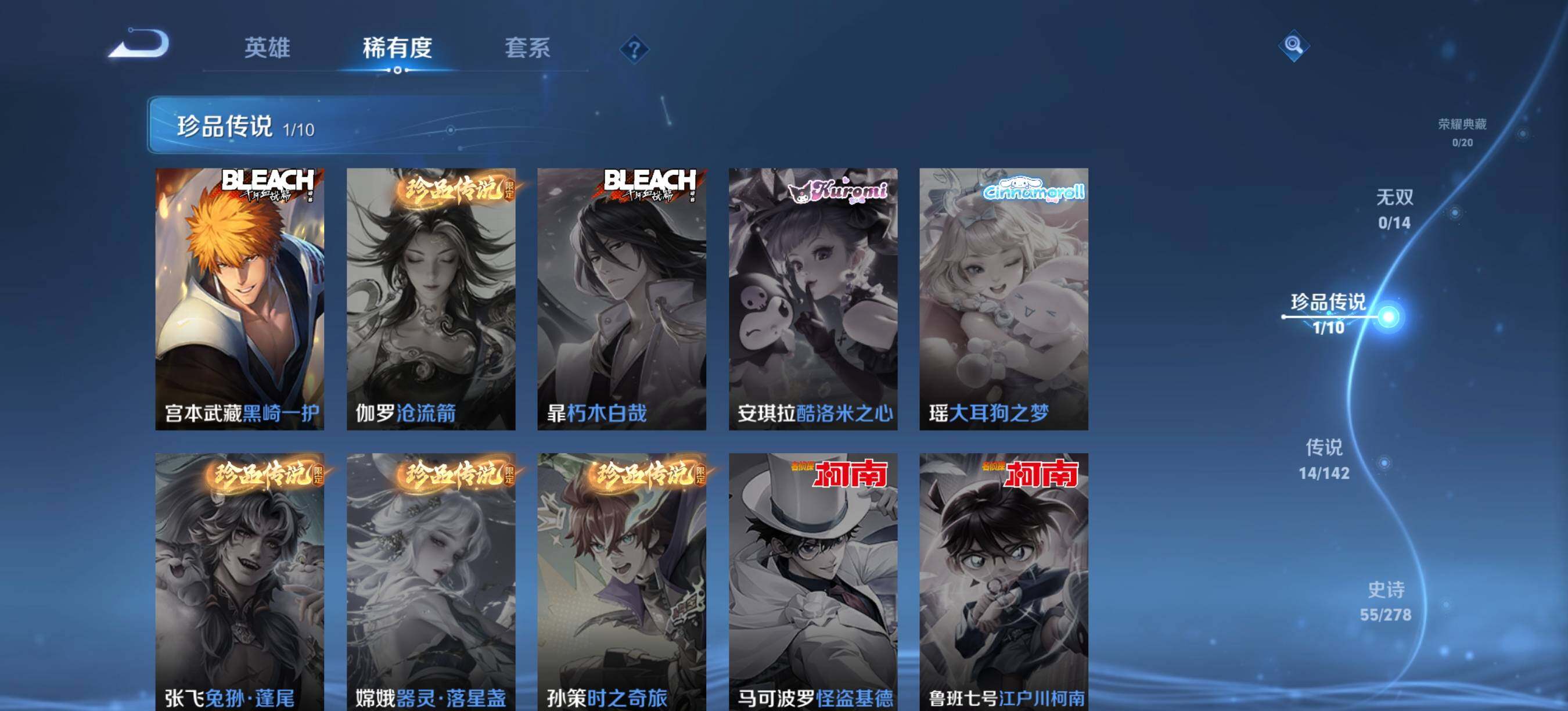 WZQM4347258王者荣耀账号详情图5