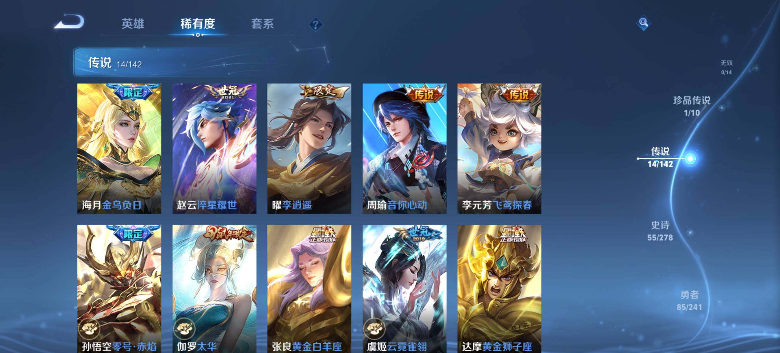 WZQM4347258王者荣耀账号详情图6