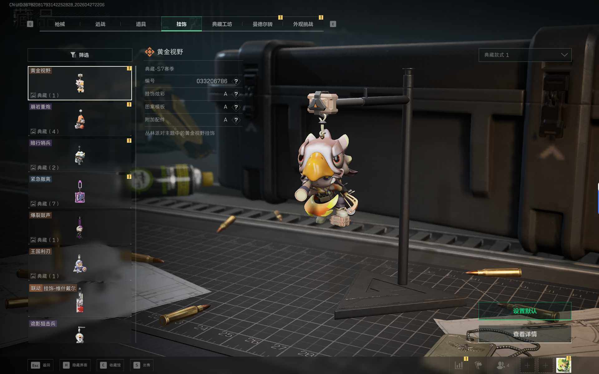 SJZEY4107320三角洲行动账号详情图13