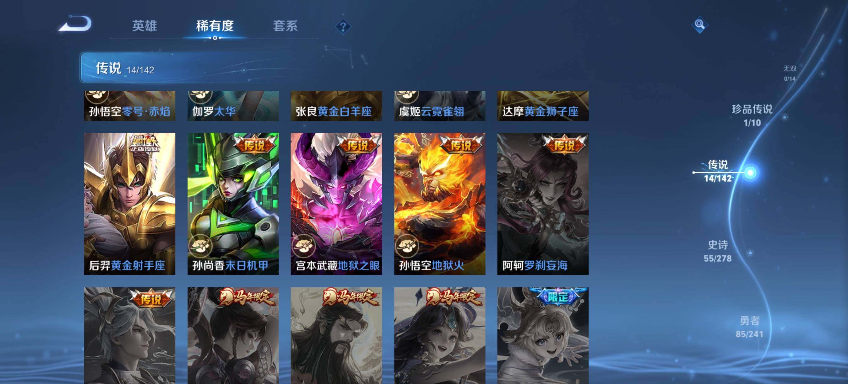 WZQM4347258王者荣耀账号详情图7