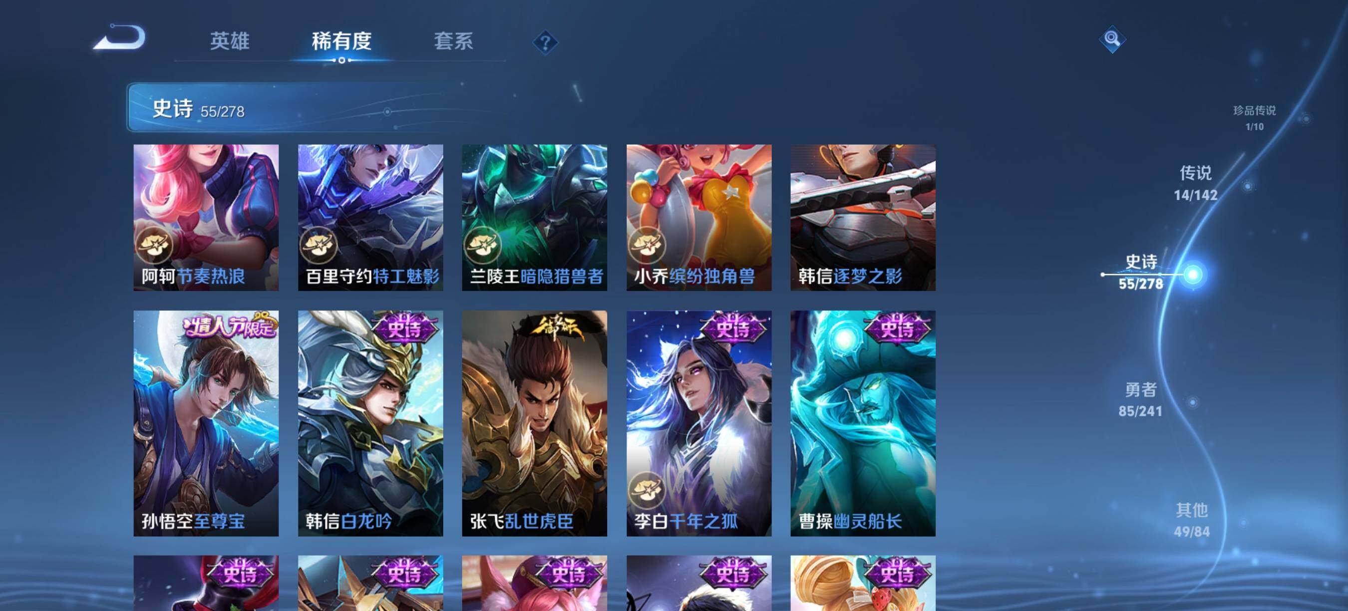 WZQM4347258王者荣耀账号详情图8