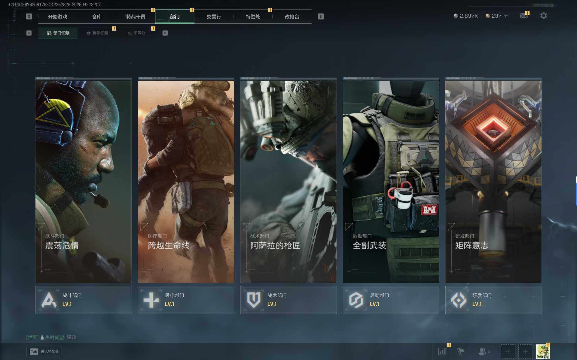 SJZEY4107320三角洲行动账号详情图14