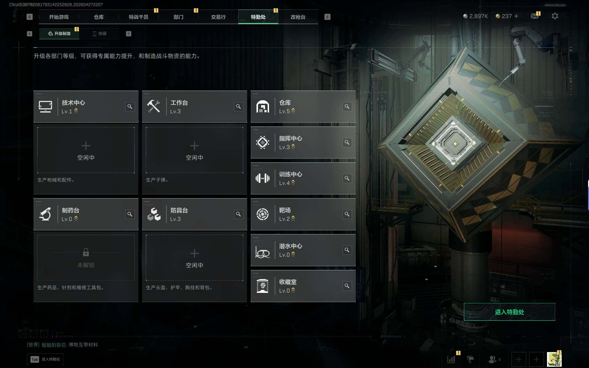 SJZEY4107320三角洲行动账号详情图15