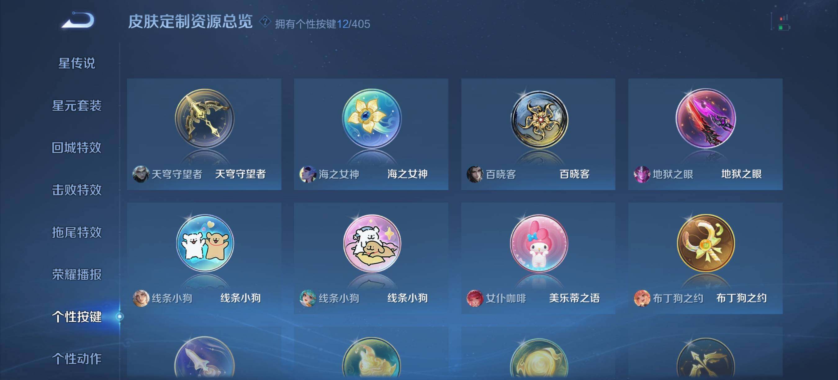 WZQM4347258王者荣耀账号详情图10