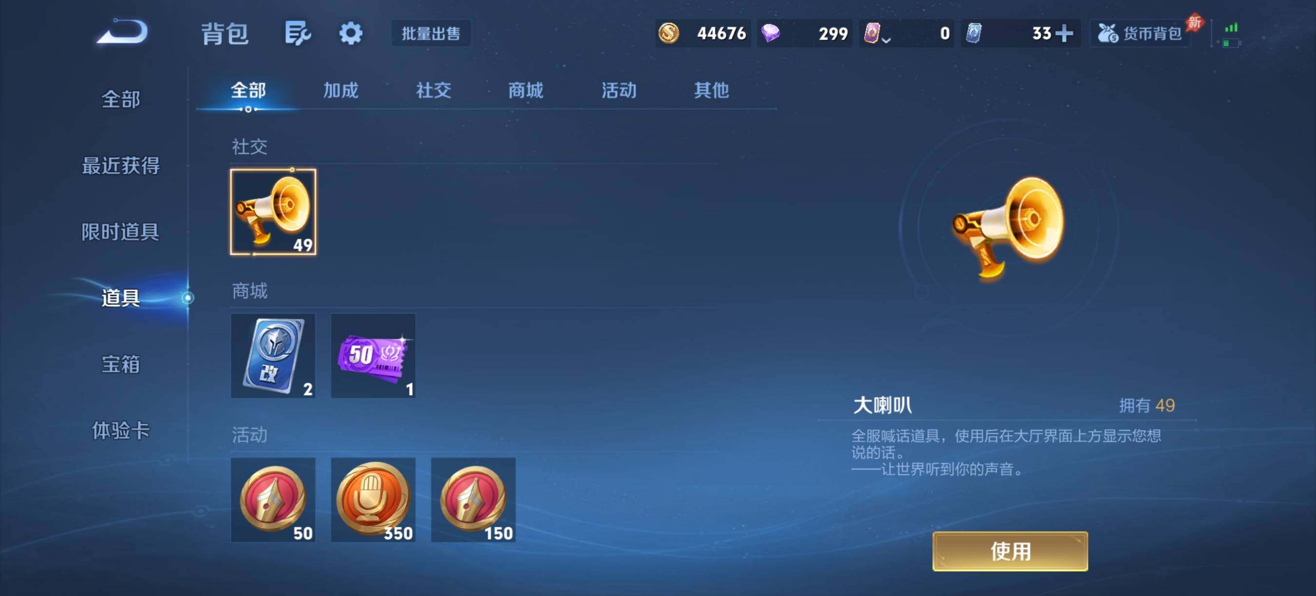 WZQM4347258王者荣耀账号详情图11