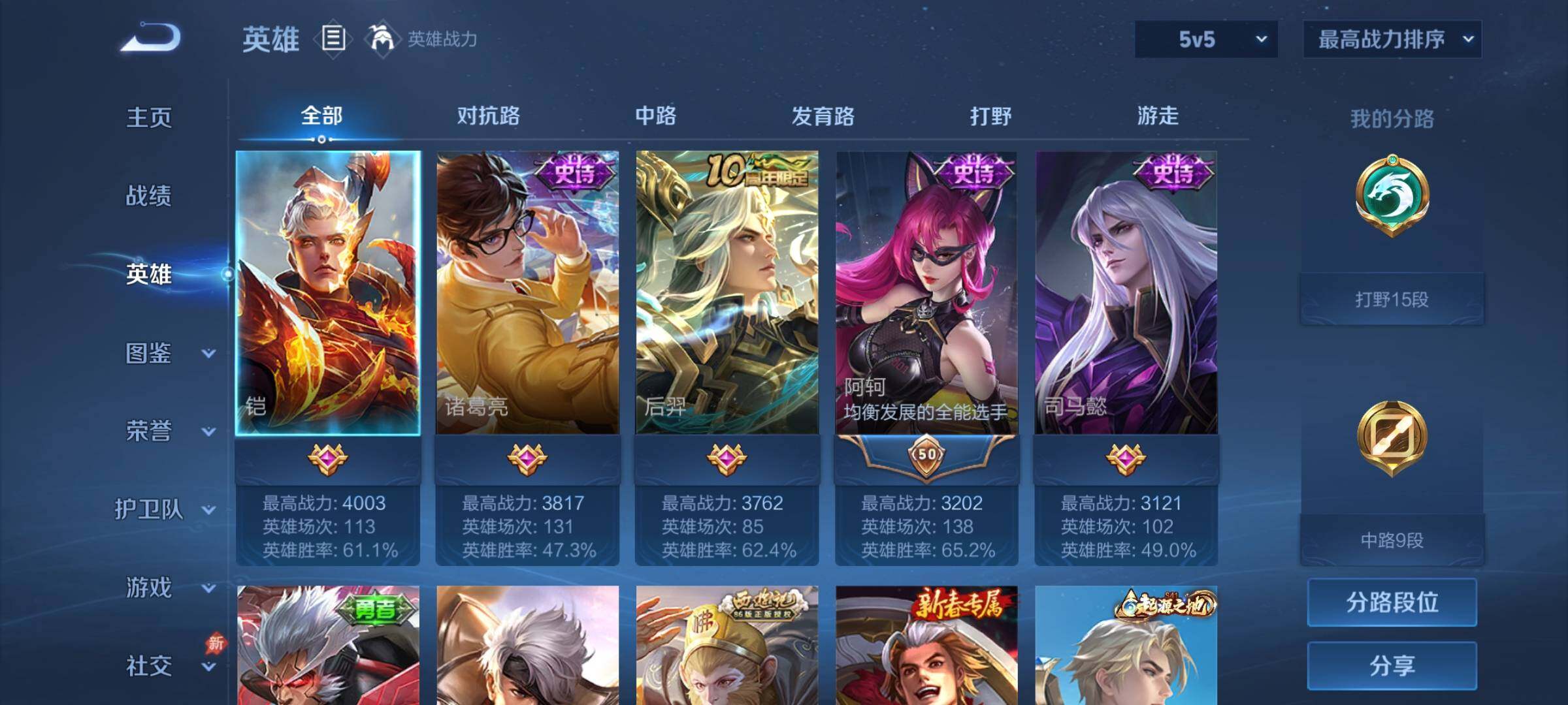 WZEY4335762王者荣耀账号详情图7