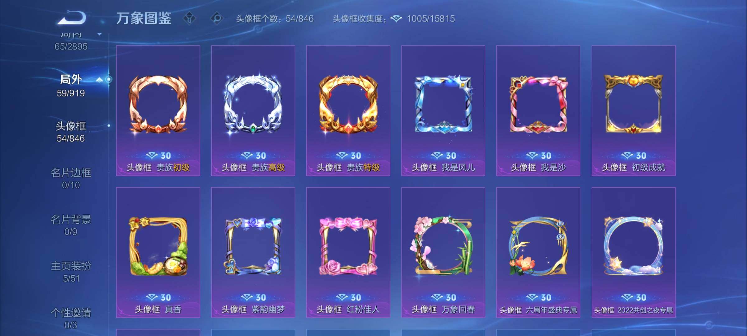 WZEY4335762王者荣耀账号详情图8