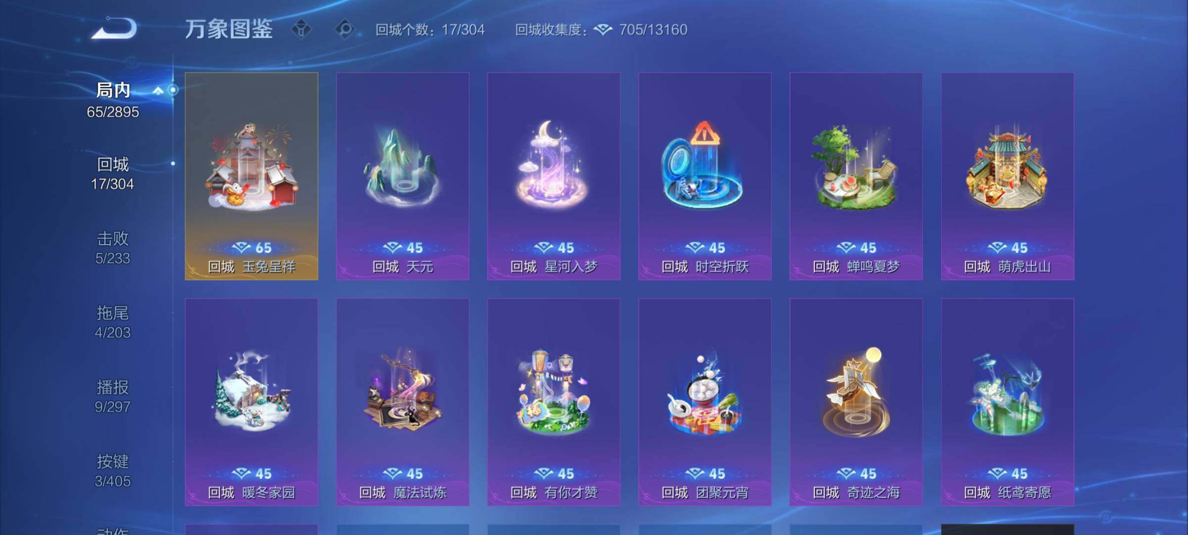 WZEY4335762王者荣耀账号详情图9