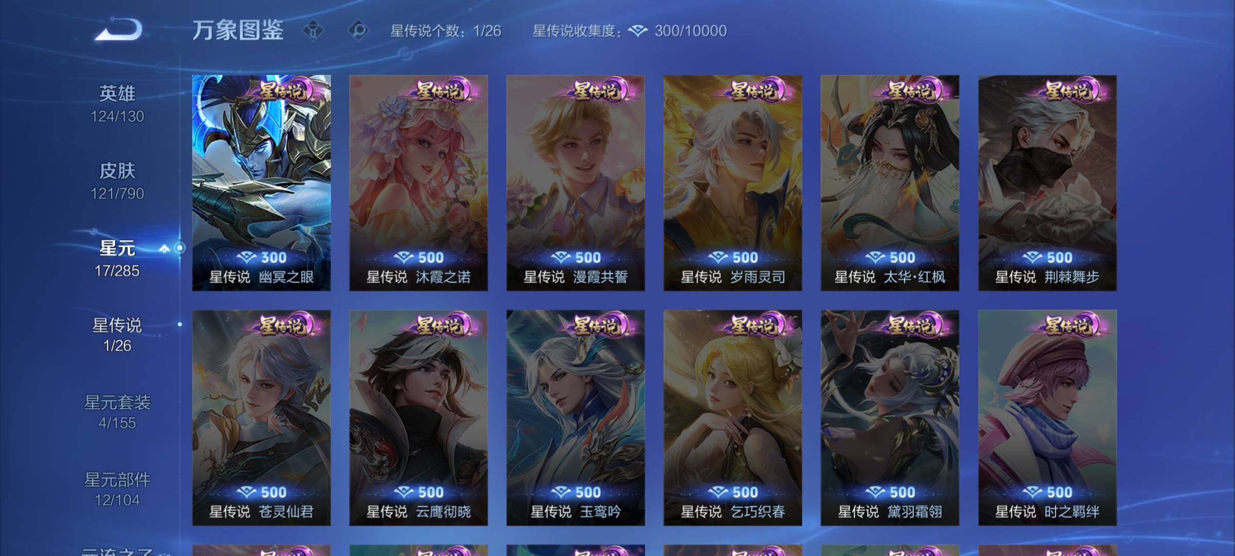 WZEY4335762王者荣耀账号详情图10