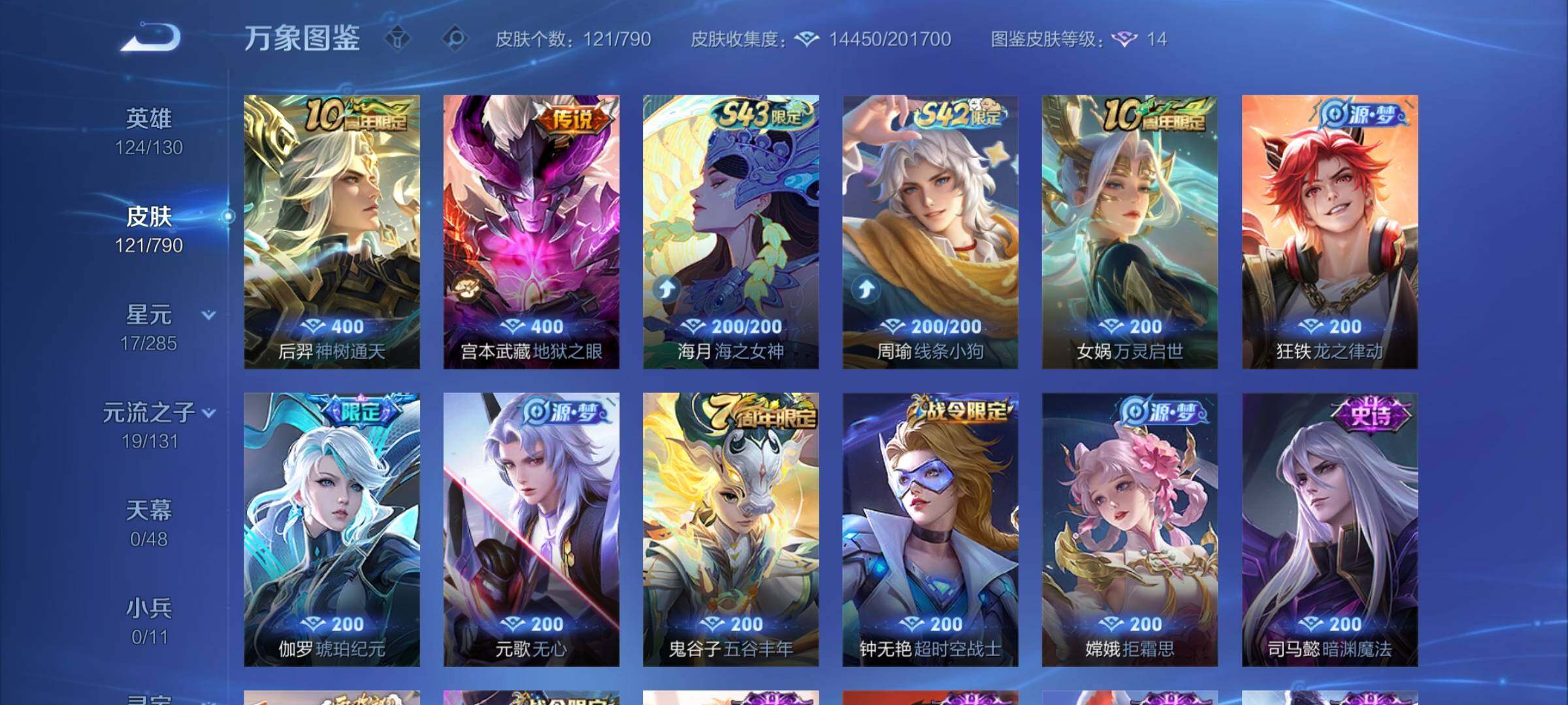 WZEY4335762王者荣耀账号详情图11