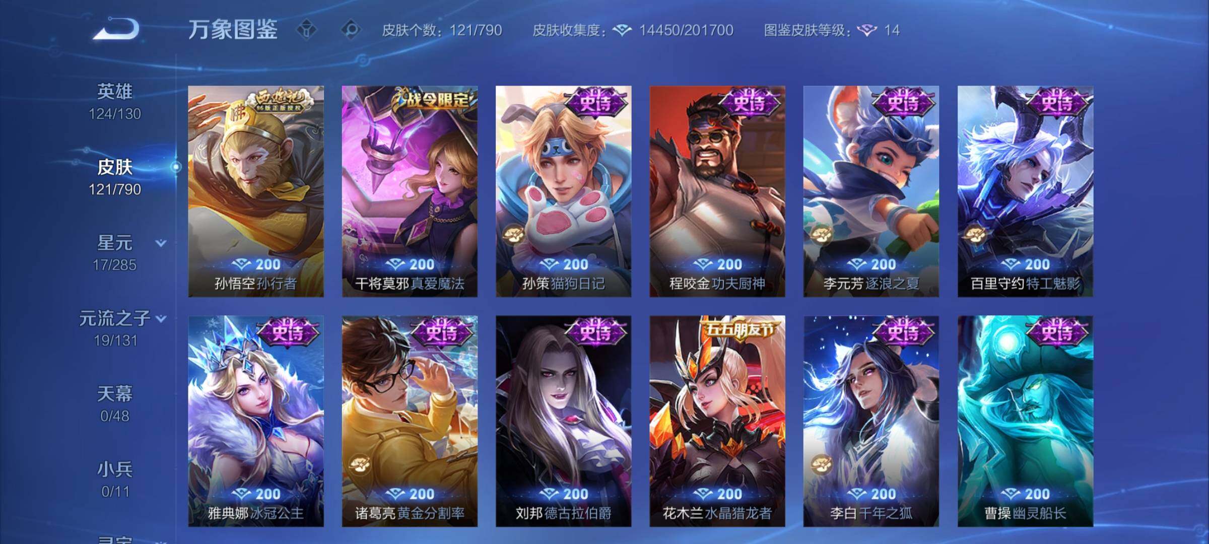 WZEY4335762王者荣耀账号详情图12