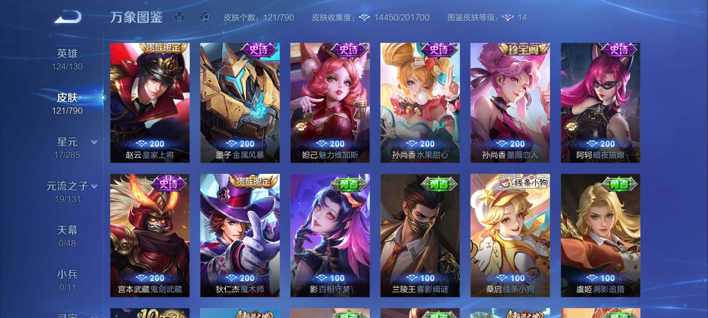 WZEY4335762王者荣耀账号详情图13