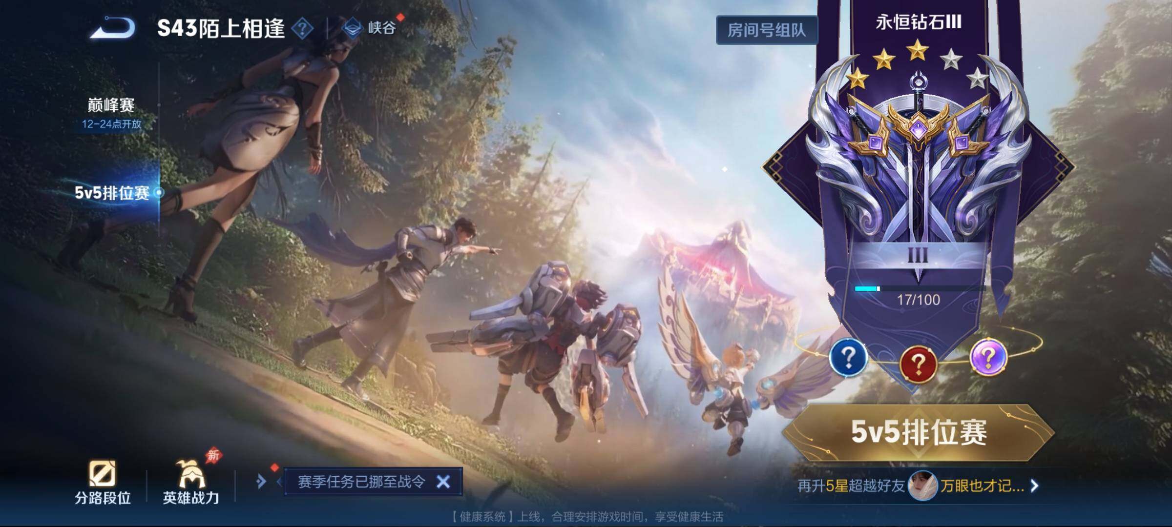 WZEY4335762王者荣耀账号详情图15