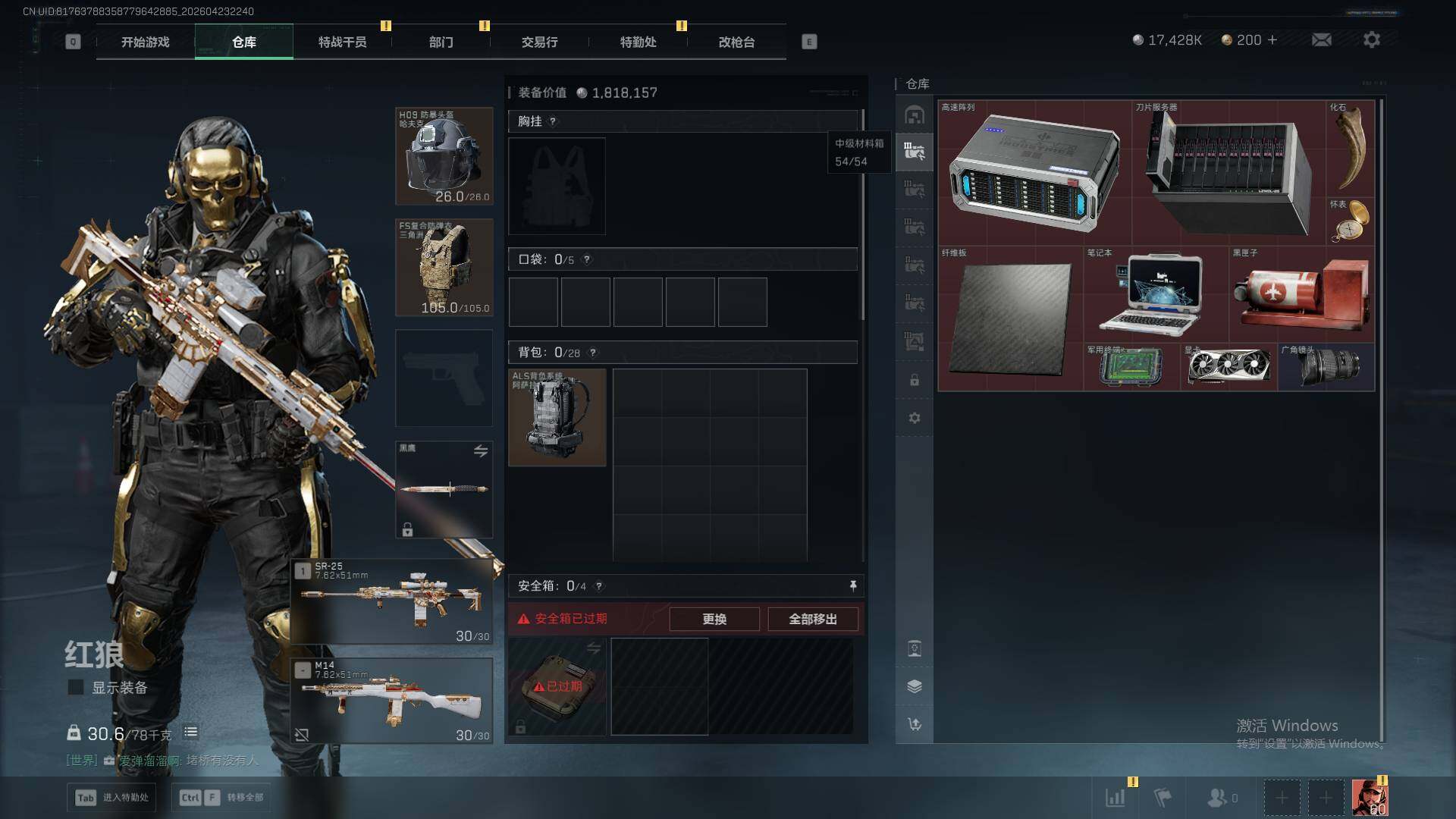 SJZQM4110154三角洲行动账号详情图6