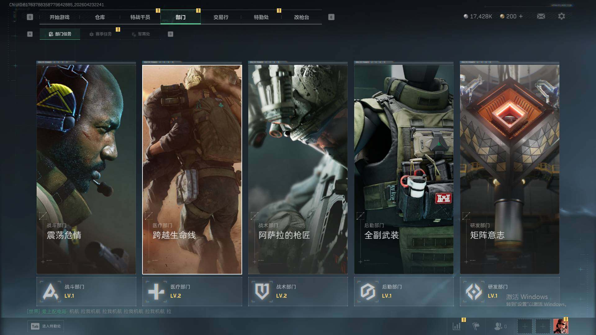 SJZQM4110154三角洲行动账号详情图7