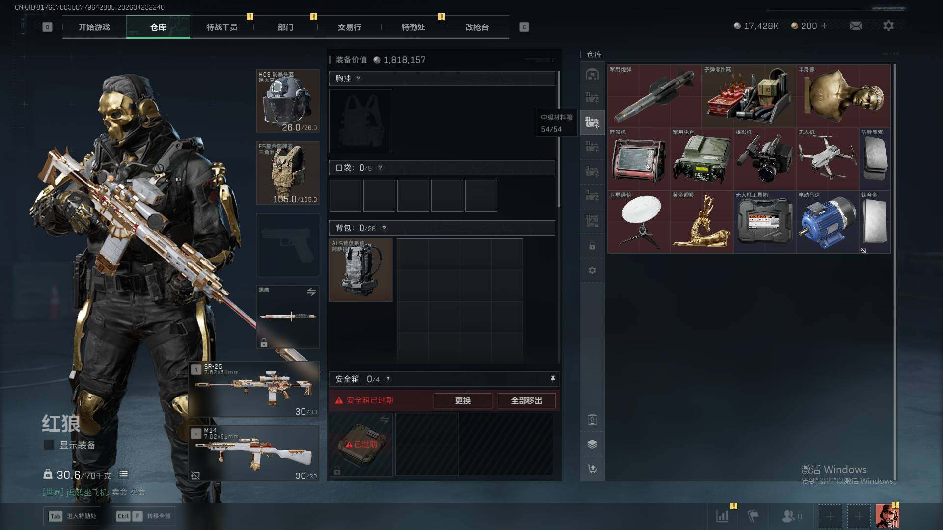 SJZQM4110154三角洲行动账号详情图8