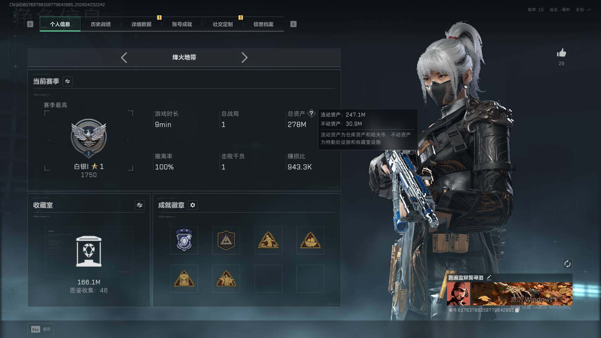 SJZQM4110154三角洲行动账号详情图11