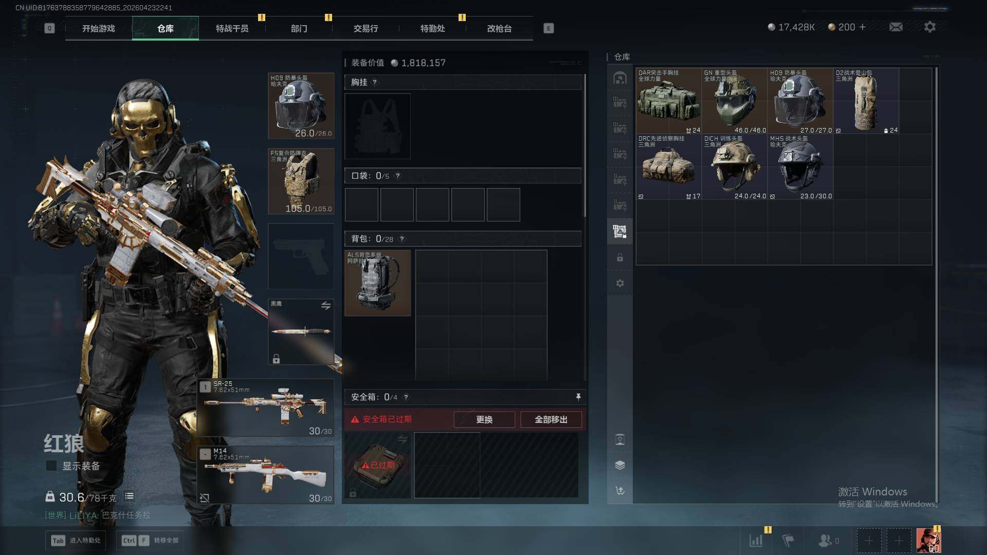 SJZQM4110154三角洲行动账号详情图12