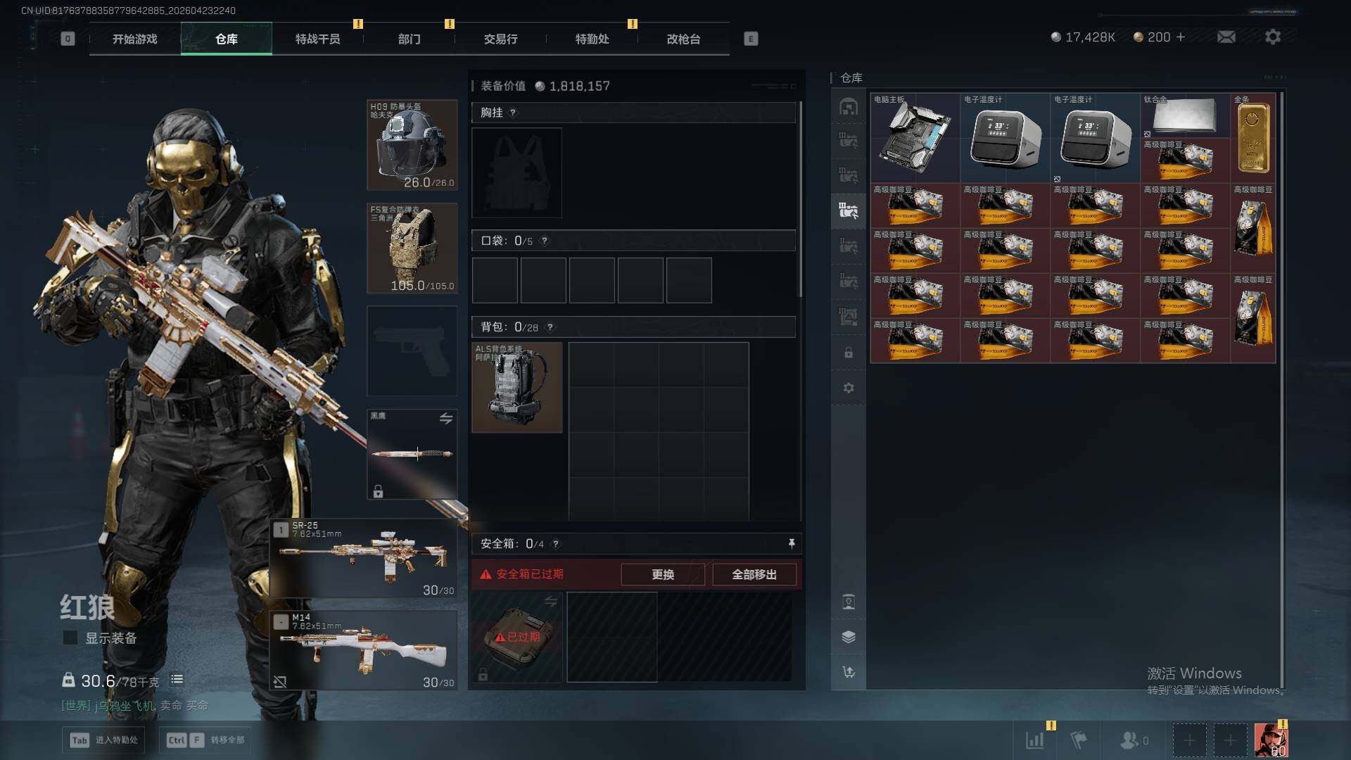 SJZQM4110154三角洲行动账号详情图15