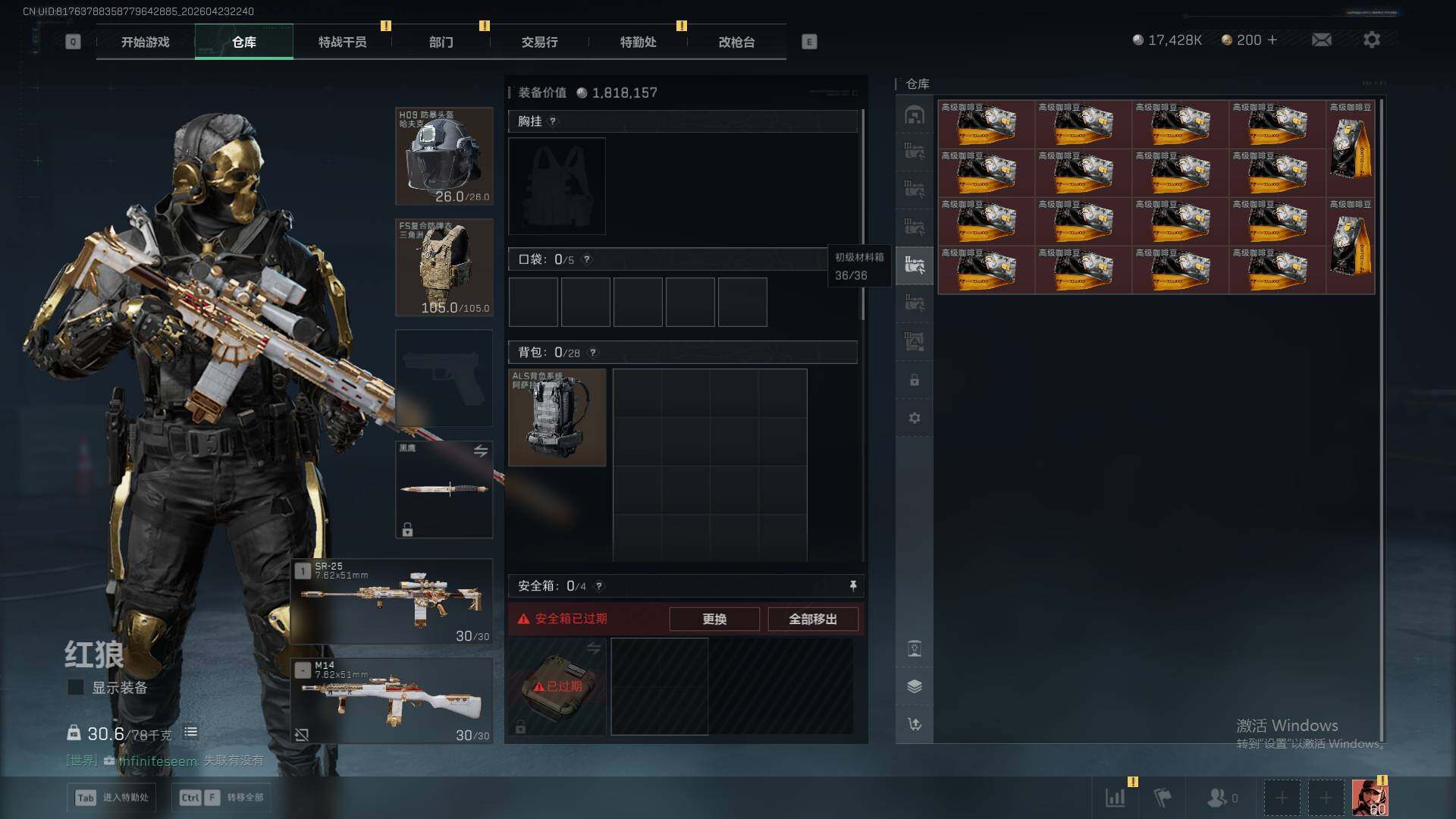 SJZQM4110154三角洲行动账号详情图16