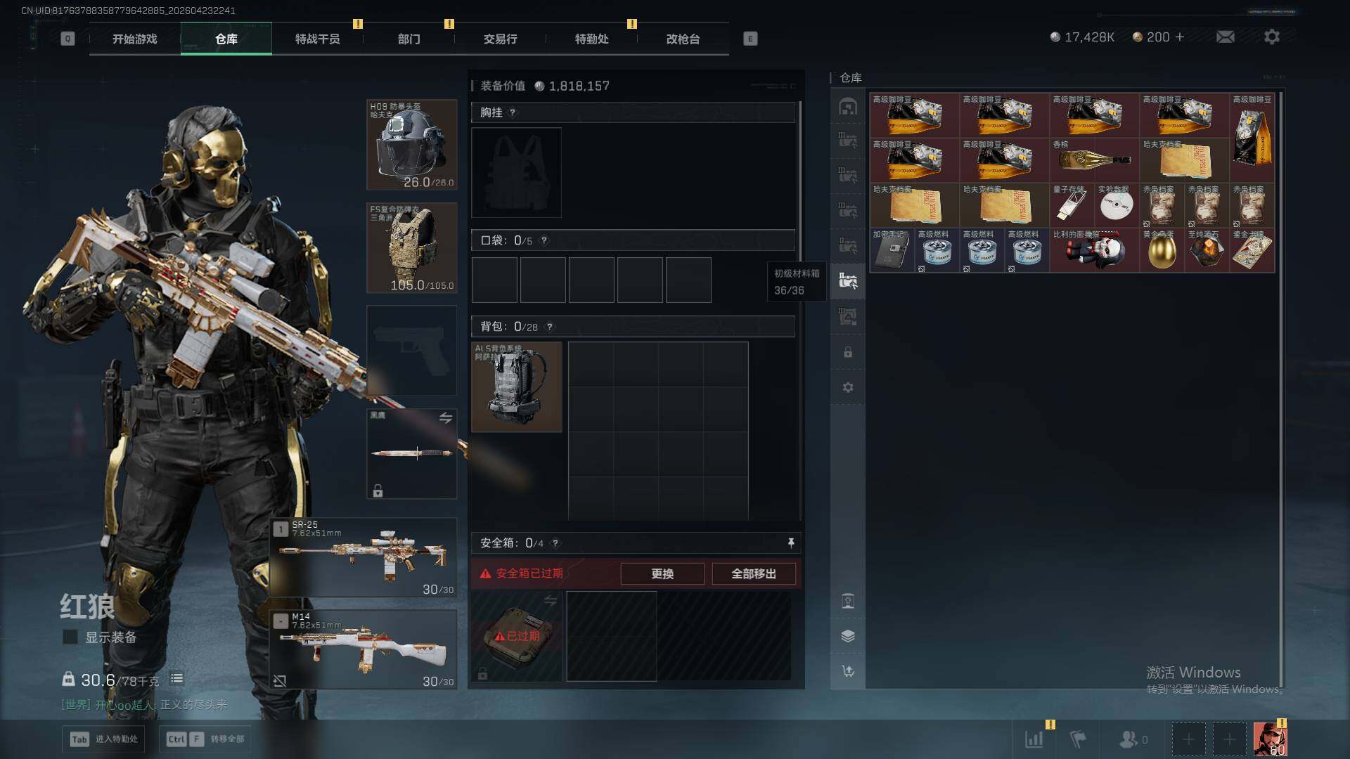 SJZQM4110154三角洲行动账号详情图18