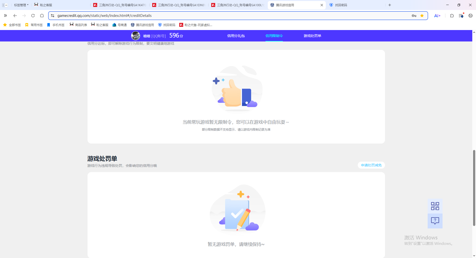 SJZQM4110154三角洲行动账号详情图20