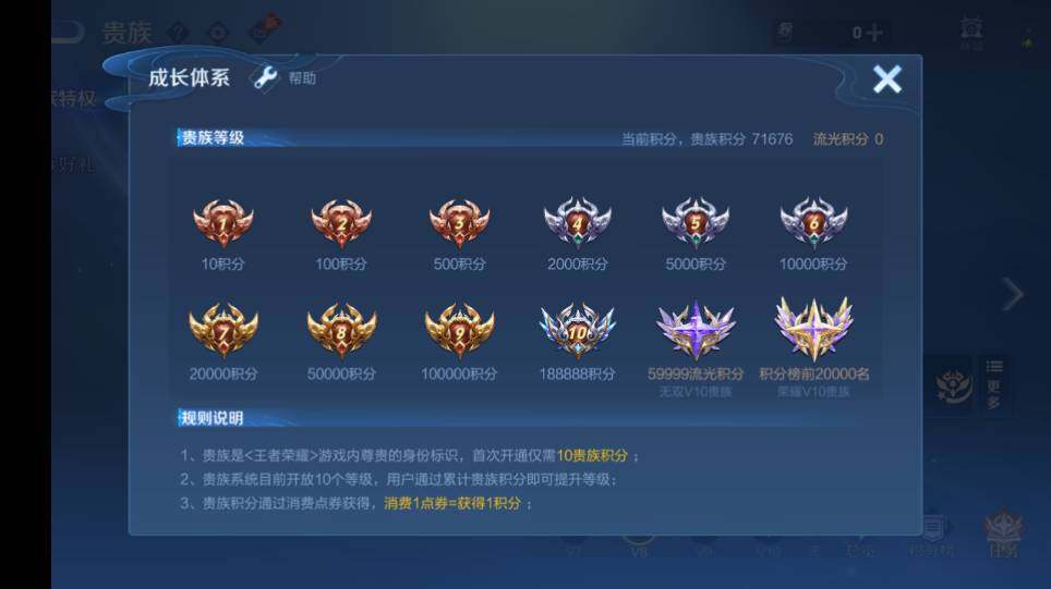 WZQM4335230王者荣耀账号详情图7