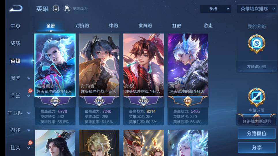 WZQM4335230王者荣耀账号详情图9