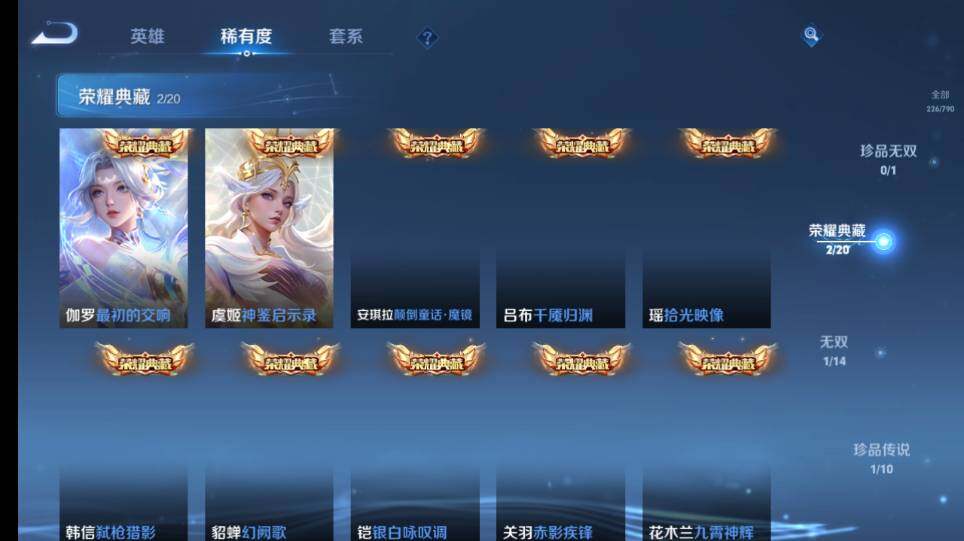 WZQM4335230王者荣耀账号详情图12