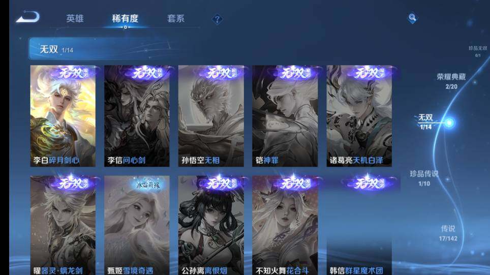 WZQM4335230王者荣耀账号详情图13