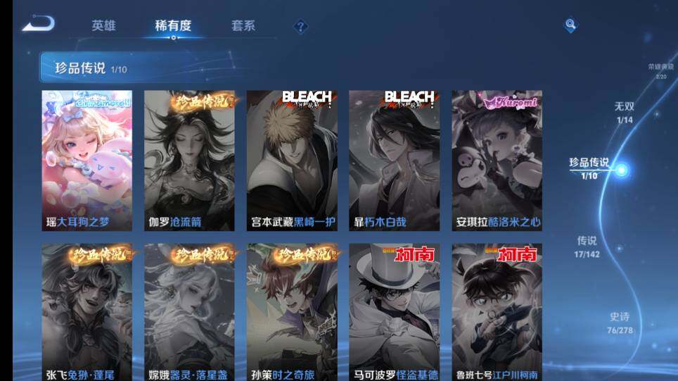 WZQM4335230王者荣耀账号详情图14